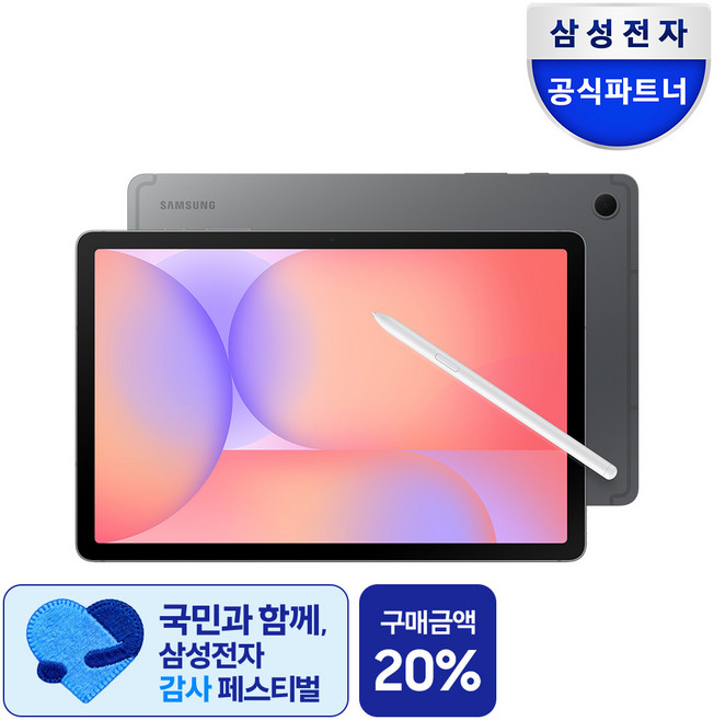 삼성전자 갤럭시탭S10라이트 27.7cm(10.9형) S펜포함, Wi-Fi, 128GB, 그레이