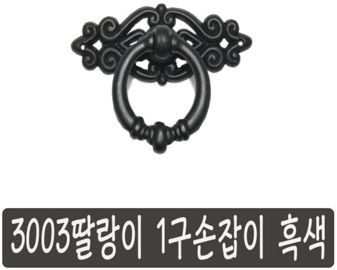 가구손잡이 1구, 1개