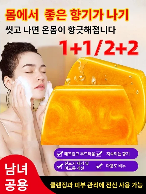 1+1/2+2 아미노산 핸드메이드 퍼퓸 골드 에센셜 오일 비누, 100g[2+2] - 쿠팡
