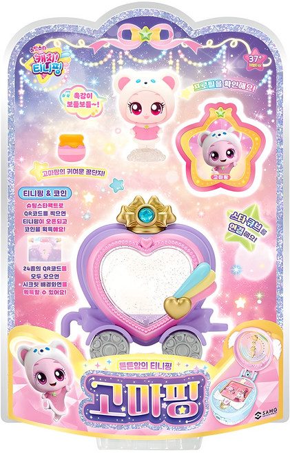 캐치티니핑 슈팅스타 고마핑 피규어, 1개