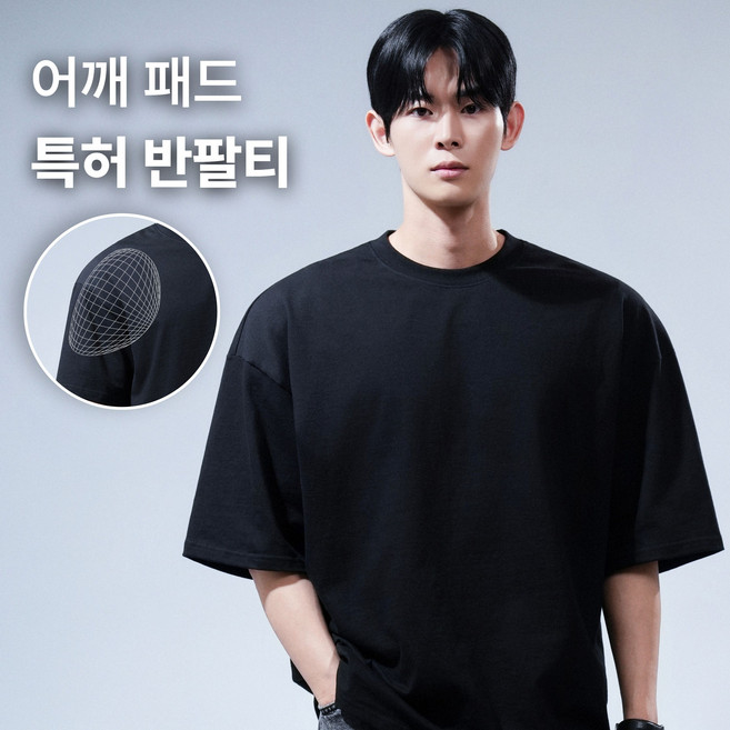 어깨패드가 들어간 특허 남자 면 오버핏 반팔티 디바라 반팔티셔츠 시그니처 수트 남자 어깨뽕