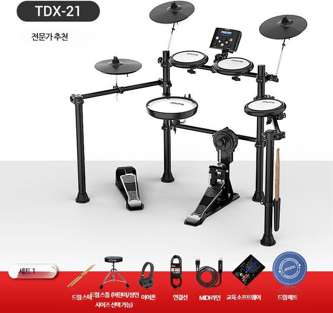 아로마 AROMA 전자 드럼 미니 연습용 초보자용 도구 사운드 스틱 입문용 가정용 경량 휴대용, 1개, K_TDX-21【세트 1】