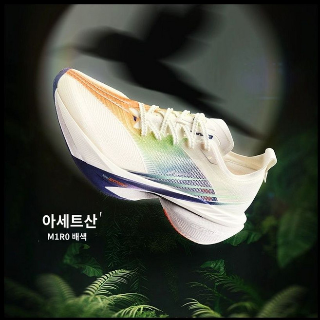 퓨리어스2 furious2 카본화 361도 남성 마라톤용 쿠션 좋은 러닝신발