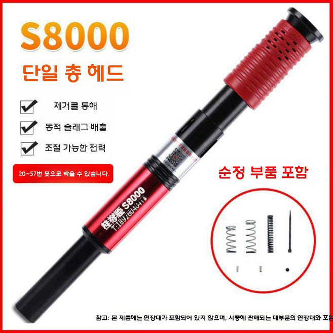 목공 콘크리트 네일건 타정기 천장 못박는 도구 연장봉, 방음포함단일총기헤드+액세서리