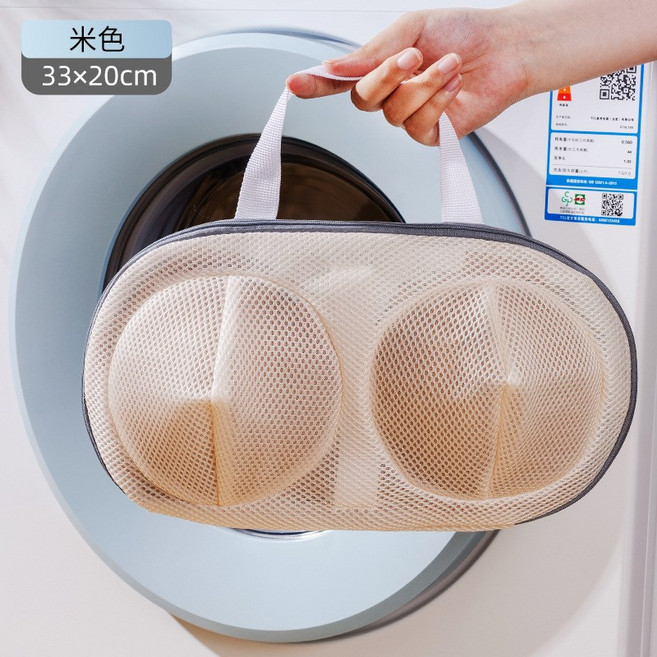 가정용 세탁기용 브라 세탁 가방 도매 변형 방지 속옷 세탁 가방 브라 케어 가방, 20*34, 베이지