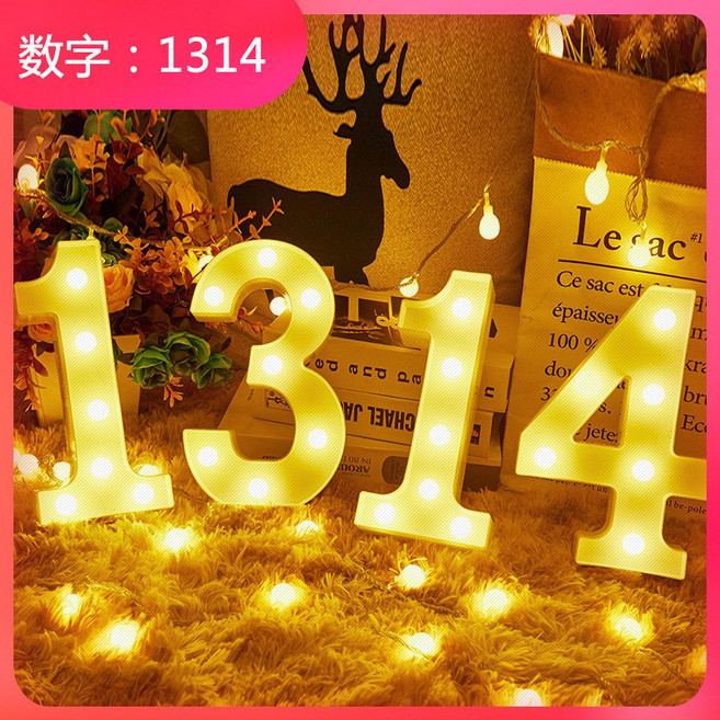LED數字燈 HAPPY BIRTHDAY 裝飾氛圍燈 贈13片星星貼, 1314-送4片星星貼（22CM）