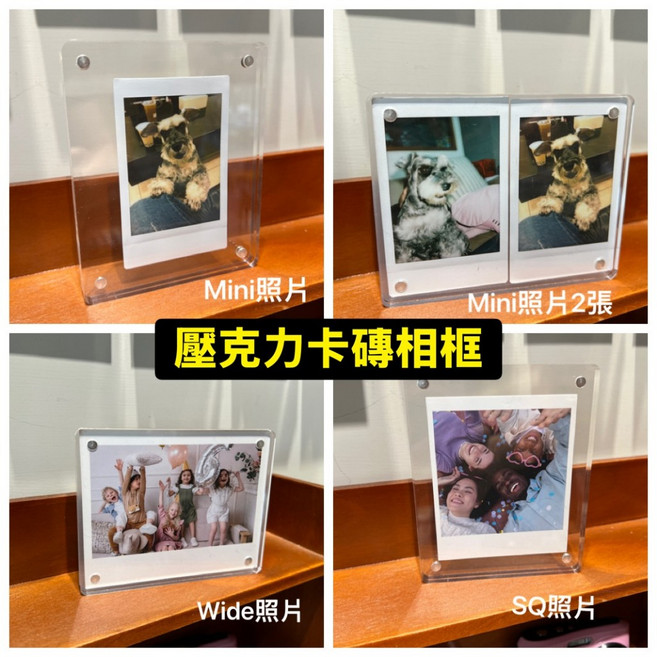 壓克力拍立得相框 桌上型相框, 1個