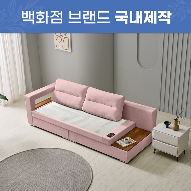 [가보돌침대] 수정석 돌침대 소파 F모네SE, 핑크
