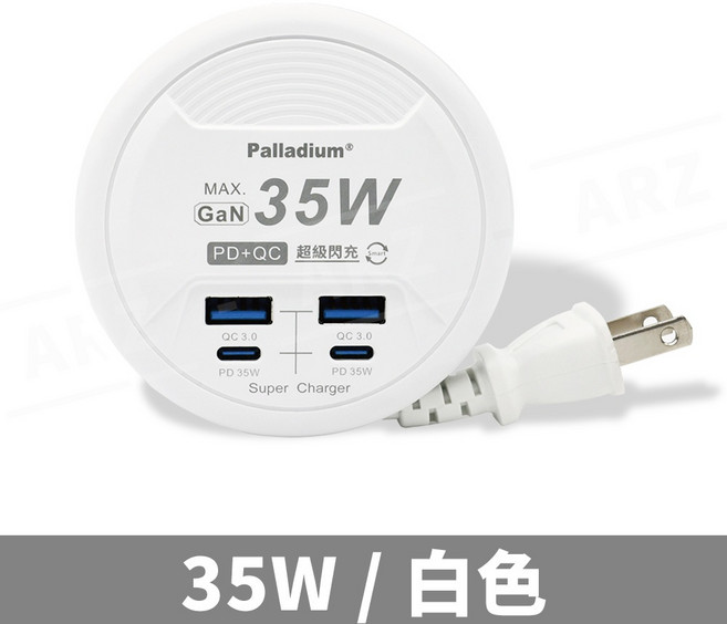 Palladium 65W 氮化鎵 快充頭, 1個, 35W／白色