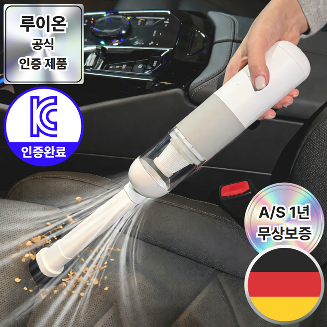 루이온 최신형 차량용 무선 청소기 초강력 진공 에어건 핸디 가정용, 클린화이트
