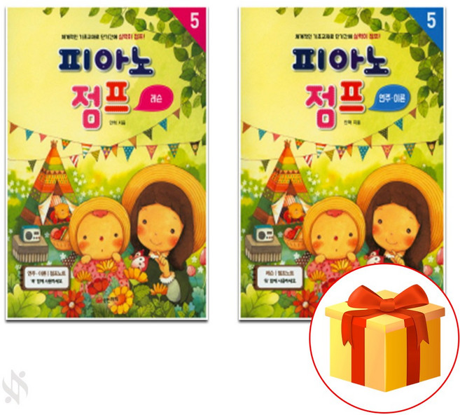 피아노 점프 레슨 5 + 연주이론 5 Piano textbook 피아노 교재