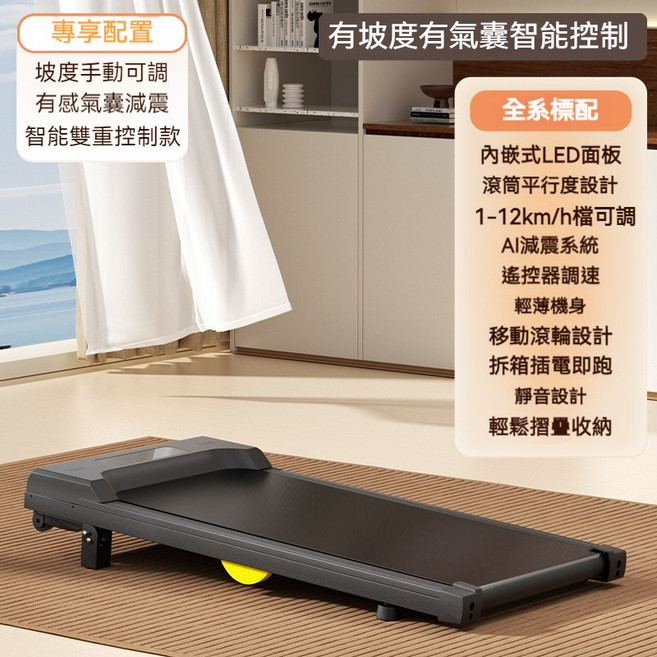 110V台灣專用 靜音摺疊平板跑步機 健步機 走步機, 科技黑豪華APP款+交互減震, 科技黑