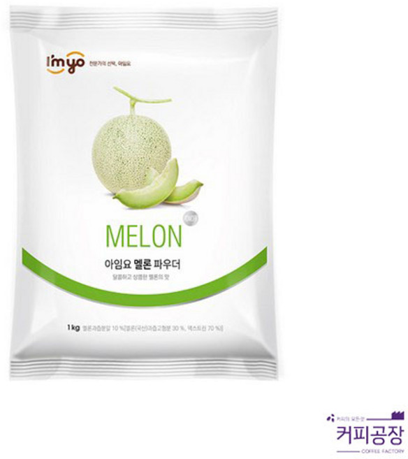 아임요 멜론파우더, 1개입, 1개, 1kg