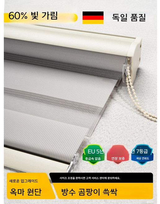 발코니 블라인드 암막블라인드 테라스 커튼 차광 차양 야외 안방 방수 차단 스크린 거실