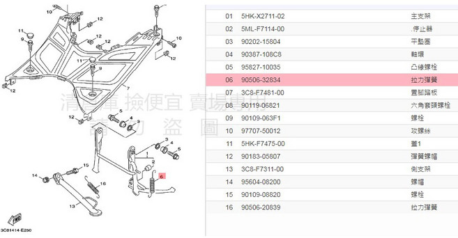 YAMAHA 山葉 原廠 拉力彈簧 料號 90506-32834 RS RSZ CUXI 風光 中柱彈簧