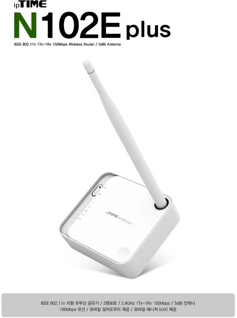 아이피타임 N102E plus(유무선공유기)+N150UA3(무선랜카드) 패키지