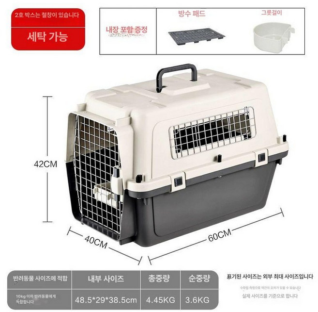 애완동물 항공 운송 상자 반려동물 캐리어 이동장 외출 다목적 중형 여행 가방 IATA 인증, 1개, 10kg 내 2호 박스 철망 기내 반입 가능