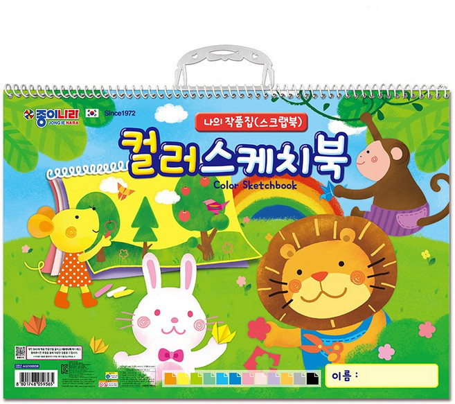 4000 컬러스케치북/ 스크랩북/컬러종이/12매스케치북/색상지