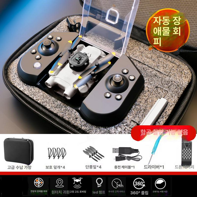 초미니 접이식 드론 항공촬영 소형 장난감, 사중배터리 8000m, 1개, 그레이