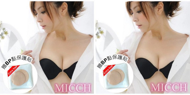 MICCH 台灣製 超夯爆乳輕盈舒柔隱形胸罩 性感黑