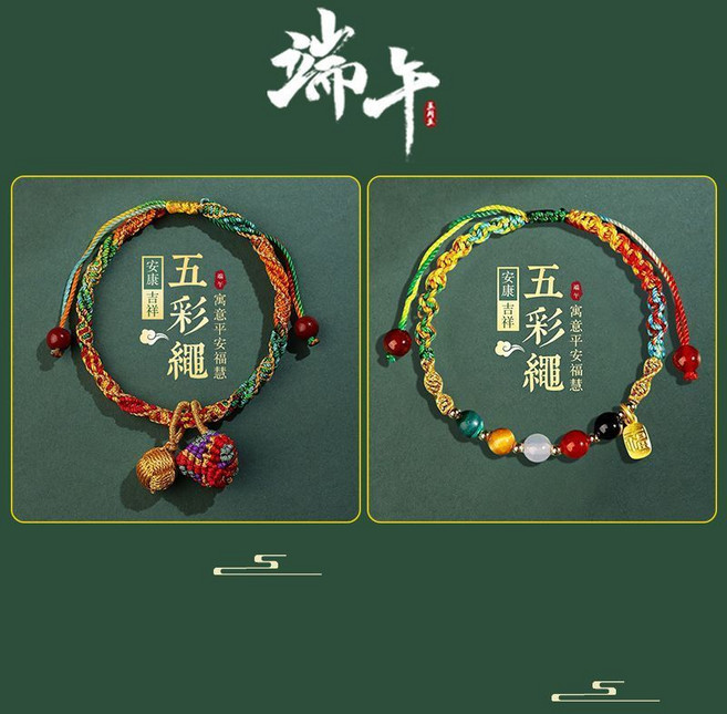 五彩繩手工編織手鏈