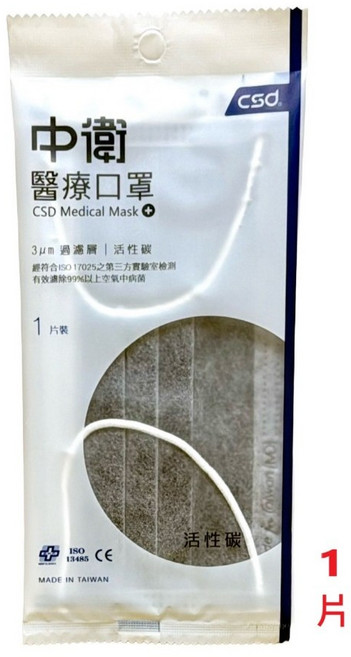 中衛 CSD 活性碳醫療口罩, 1個, 中衛活性碳口罩/單片/