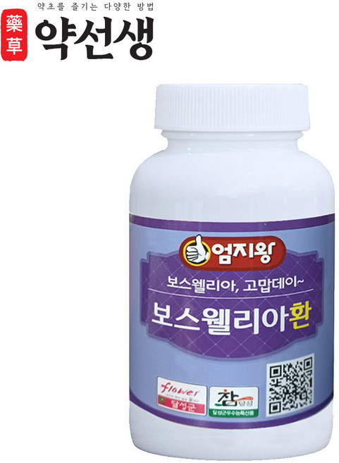 약초약선생 보스웰리아환, 1개