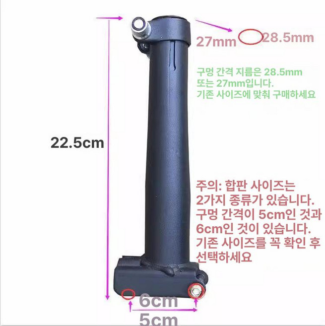 전동 킥보드 안장 타우러스 듀얼, 1개, 하단 좌석 봉 홀간격6cm