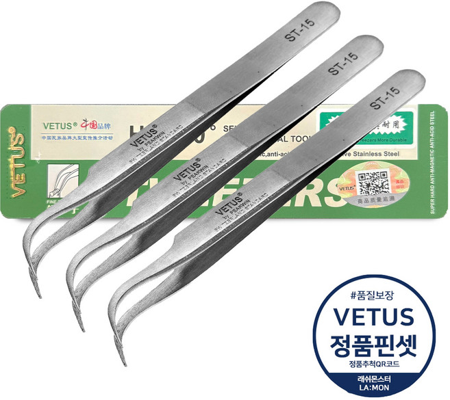 VETUS 프리미엄 스테인리스 정밀 핀셋 ST-15, 3개
