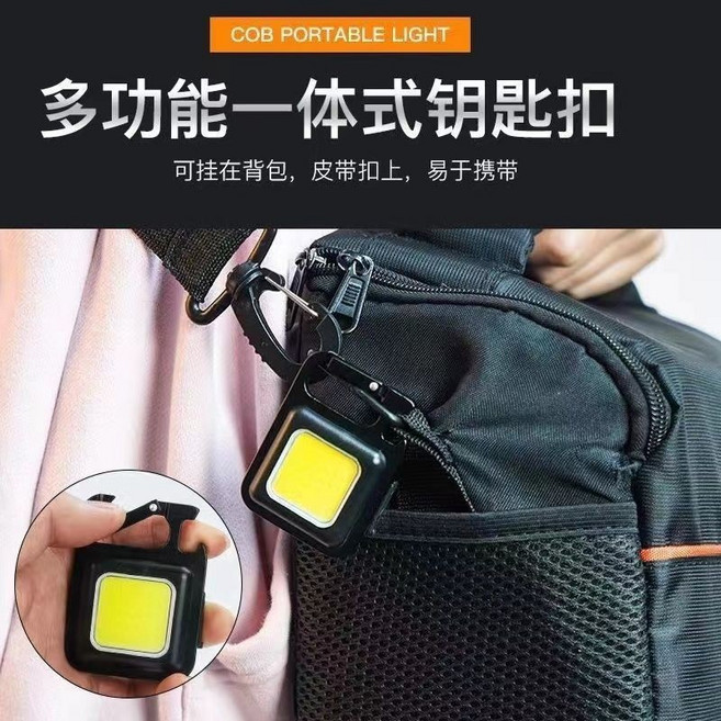 多功能隨身燈 鑰匙扣燈 迷你手電筒 磁吸燈 應急照明, 升級30代, 1個