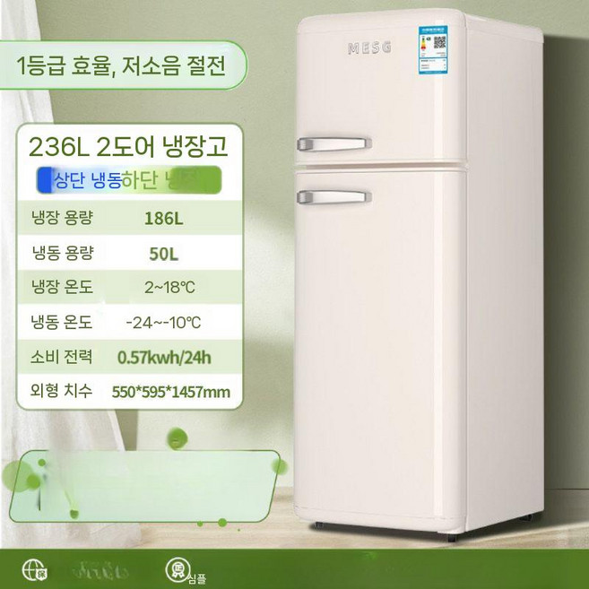 냉장고 양문 소형 절전 단문 가정용, 236L 이중문 치즈 밀크 화이트