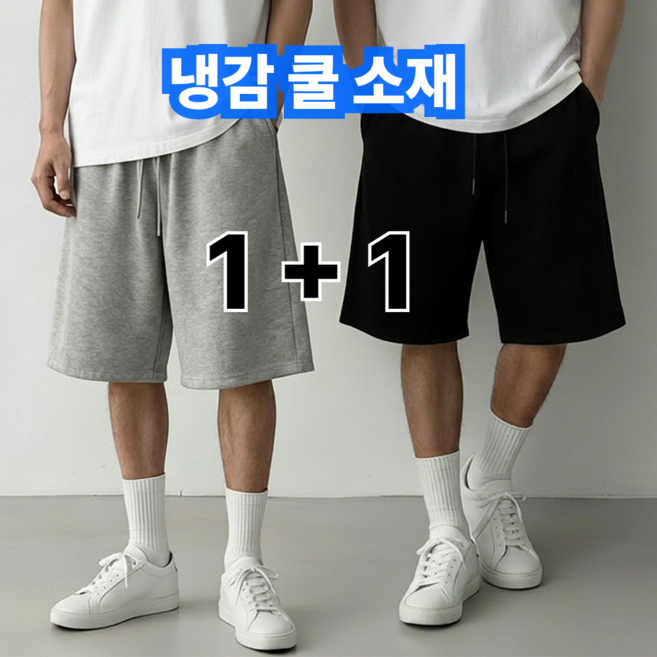 [2종 세트] 스톤라인 남자 버뮤다팬츠 6부 와이드 반바지