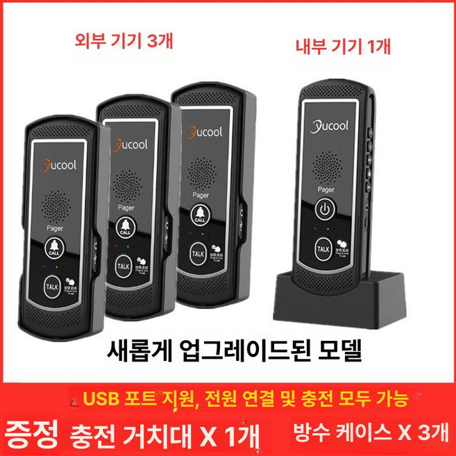 가정용 초인종 사무실 아파트 양방향 인터폰 1개, 업그레이드 블랙 3 외부기+1 외부기