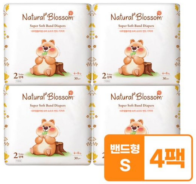 네추럴블라썸 비건기저귀 밴드형 2단계(S) 30매X4팩, S