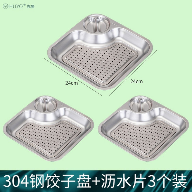 나눔접시 만두 304 스텐 감자튀김 돈가스 그릇