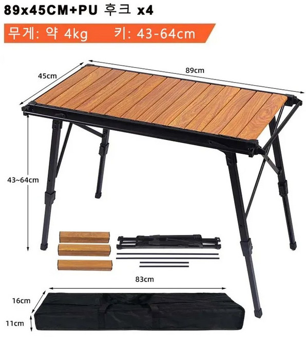 캠핑 테이블 KRC 캠프 접이식 이동식 IGT 나무 경량 바베큐 그릴 야외 피크닉 낚시 세트 2024, 89X45cm Table B
