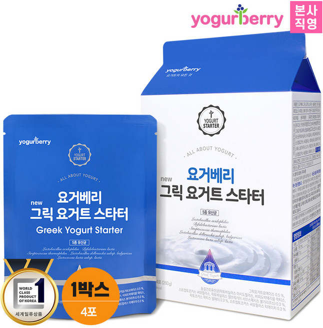 휴럼 요거베리 그릭 요거트 스타터 1박스 65g x 4포 시니어, 4개입