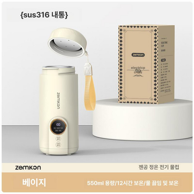 무선 전기포트 물끓이기 드립 보온 가정 스테인레스 주전자 커피포트 여행, 베이지화이트 316 플러그인온도 기본끓임