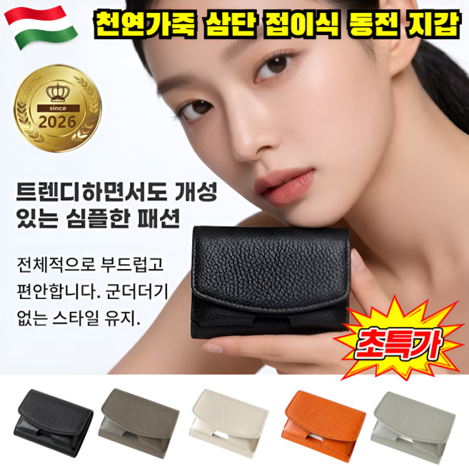 구매율1위 천연가죽 삼단 접이식 동전 지갑 여자 카드지갑 프리미엄 미니 엔벨로프 지갑 소가죽 미니 여성 반지갑 지폐 수납