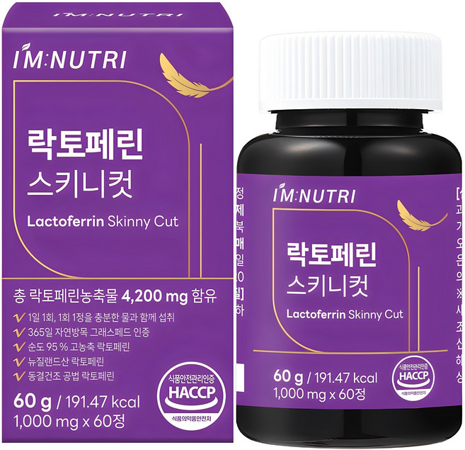 아임뉴트리 락토페린 뉴질랜드산 자연방목 GrassFed 인증 고순도 동결건조 공법, 1개, 60정