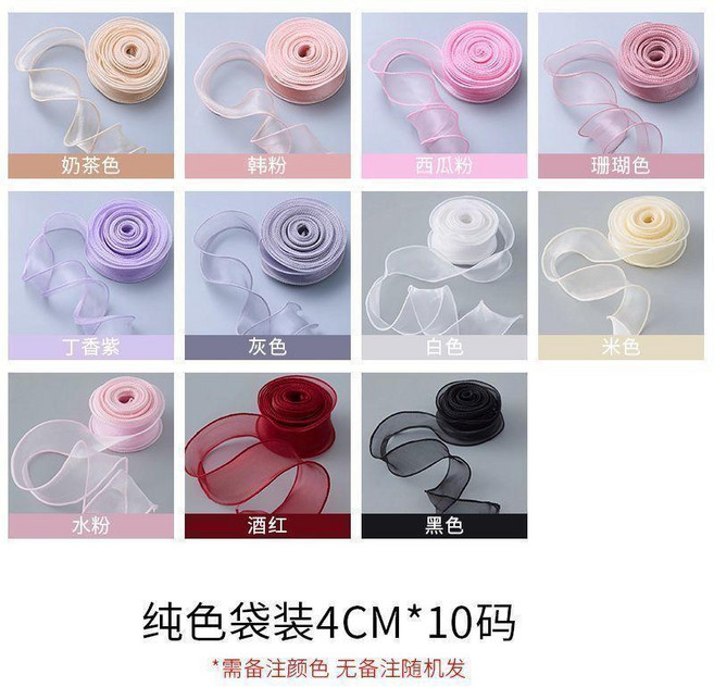 波浪紗帶 寬4cm 適用於花束包裝與手工藝材料, 隨機5個可  , 直賣 買多件更, 1個