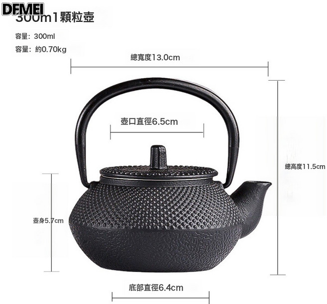 DFMEI 日本生鐵茶壺燒水壺泡茶壺家用圍爐煮茶鑄鐵壺溫茶爐茶具套裝禮品, 300ml顆粒【帶茶濾】, 參考詳情, 1個