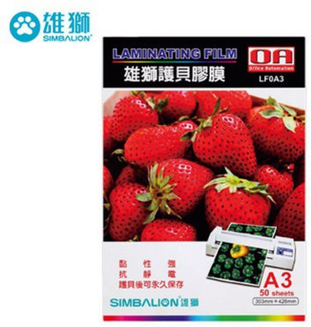 雄獅 A3 護貝膠膜 (50張 ) LFO-A3, 1個