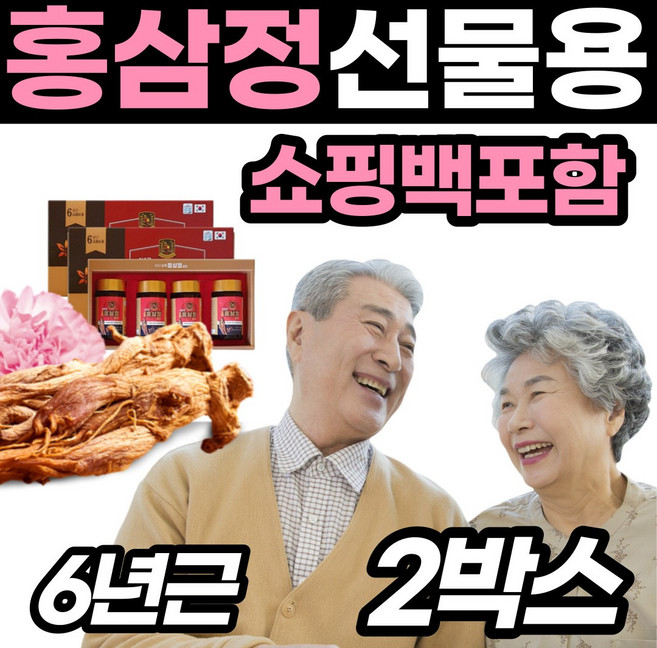 진한 홍삼 엑기스 선물 세트 쇼핑백 포함 홍삼차 60대 칠순 팔순 부모님 시어머니 시아버지 생신 생일 추천 고등학생 주부 국산 혼삼 국내산 프리미엄 어버이날 70대 스승의날, 2개