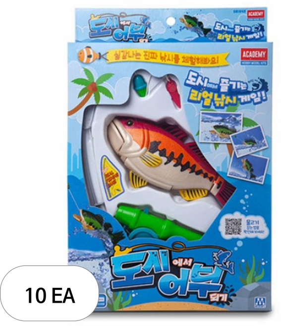 아카데미과학 도시에서 어부되기 낚시놀이, 랜덤발송, 10개