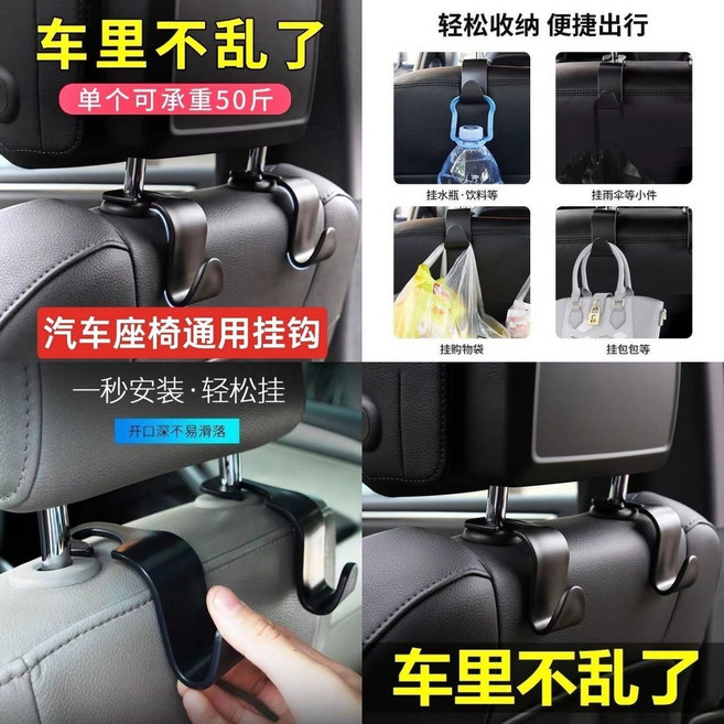 汽車掛鉤 椅背掛勾 車用掛鉤 汽車椅背掛勾, 1個, 普通款：普通加強【1個裝】耐用一周