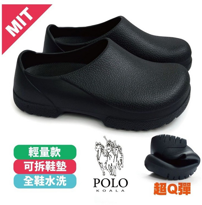 POLO KOALA EVA廚師工作鞋