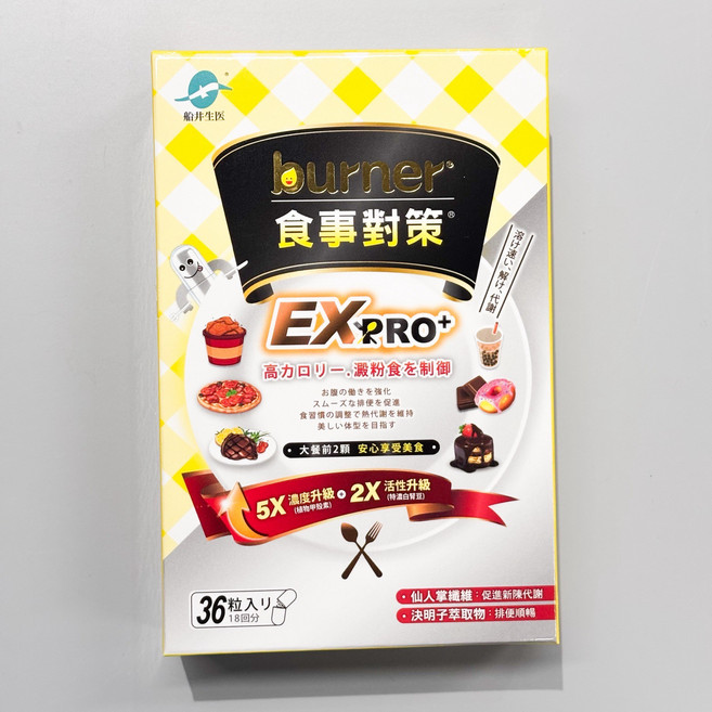 船井生醫 burner食事對策EX PRO 促進代謝 阻擋卡路里吸收, 1個, 36顆