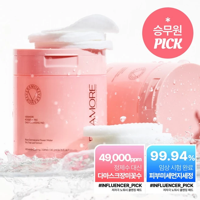 올인원 베라모어 클렌징패드 지우개 패드 노워시 클렌징티슈 클렌징시트 메이크업리무버 세안티슈 수정화장패드 휴대용 여행용 저자극 모공축소 얼굴 화장 지우는 물티슈 아이리무버 패드, 1개, 70매입 - 쿠팡