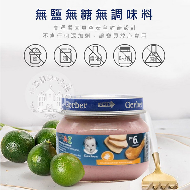 Gerber嘉寶雞肉精 寶寶雞肉精 幼貓 幼犬 藍蓋子 純雞肉精 美國波蘭, 80g, 1罐